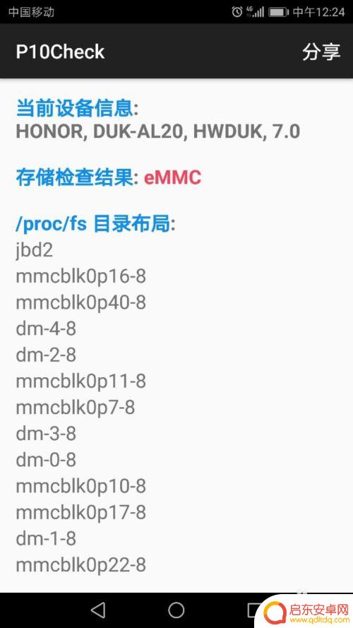 三星手机如何查看闪存 手机闪存颗粒结构如何查看