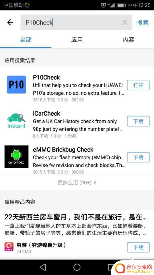 三星手机如何查看闪存 手机闪存颗粒结构如何查看