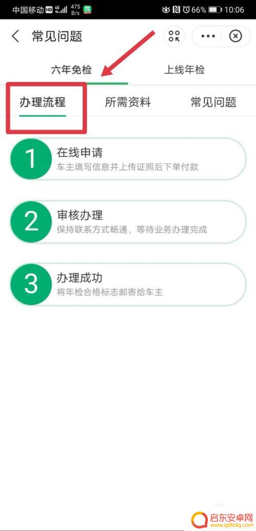 车辆年审手机上怎么操作 手机上怎么办理车辆年检
