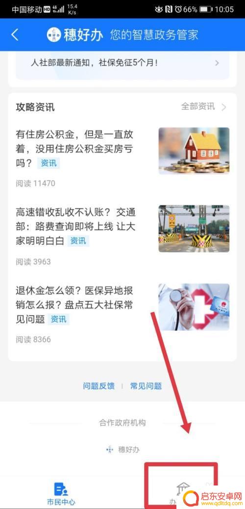 车辆年审手机上怎么操作 手机上怎么办理车辆年检