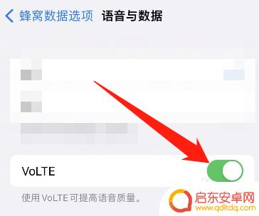 苹果手机拨号断网怎么设置 苹果手机打电话断网怎么办