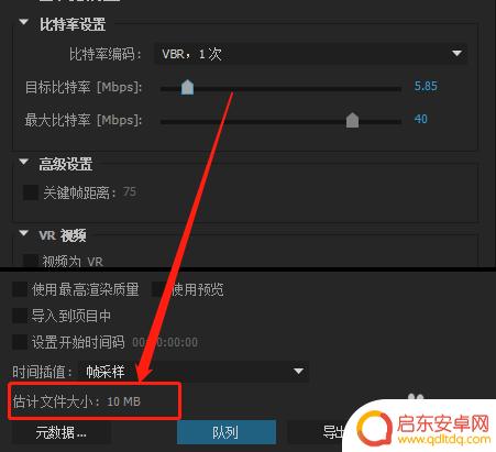 单反拍的视频在手机剪辑 PR视频体积小质量高导出方法