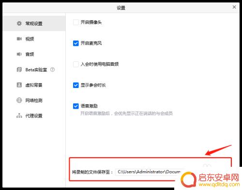手机腾讯会议录制的视频怎么保存 腾讯会议录制视频保存的文件夹在哪里