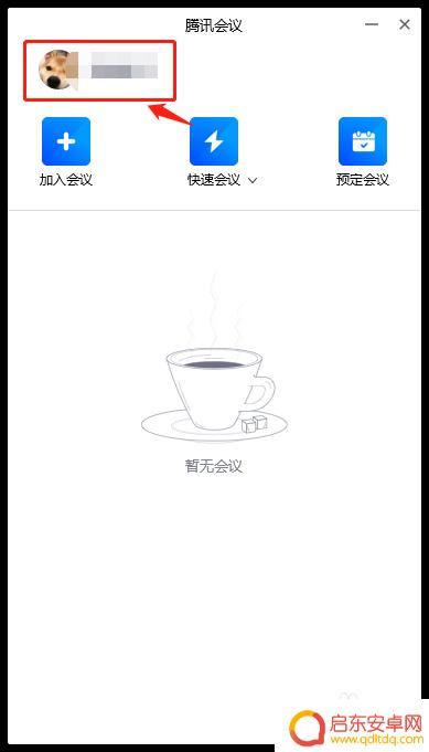 手机腾讯会议录制的视频怎么保存 腾讯会议录制视频保存的文件夹在哪里