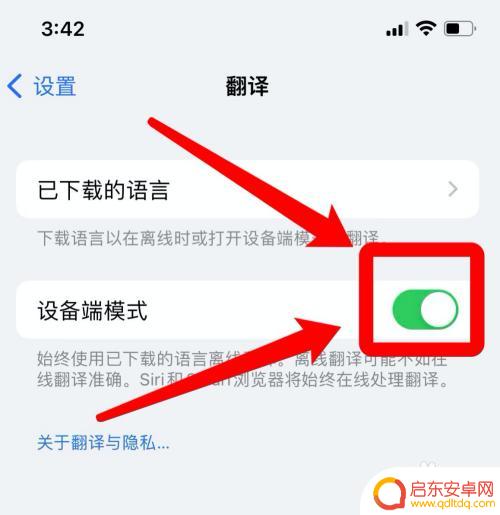 苹果手机实时字幕翻译 苹果手机实时翻译功能怎么开启