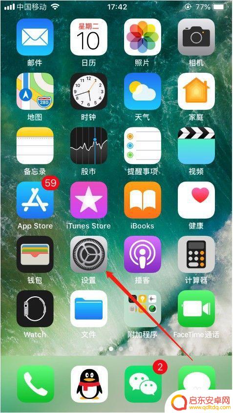 苹果手机如何设黑短信 苹果手机短信黑名单设置方法