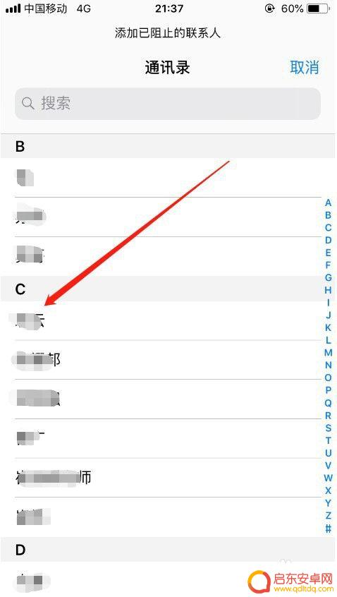 苹果手机如何设黑短信 苹果手机短信黑名单设置方法
