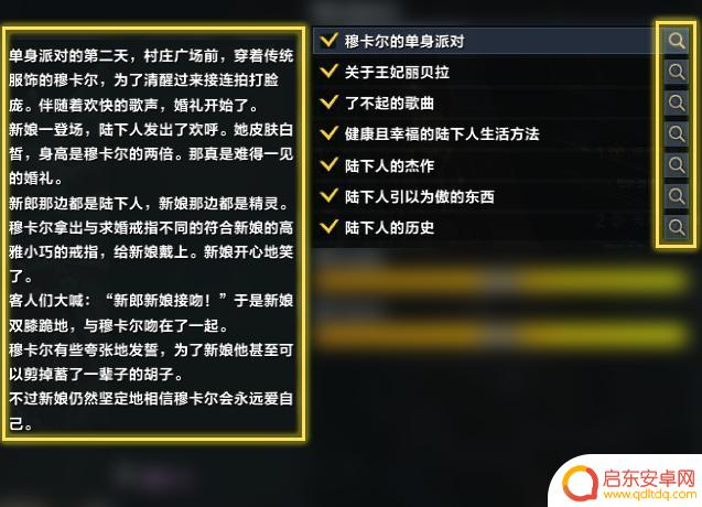 大航海之路怎么配置指挥室设置 3月13日版本更新公告