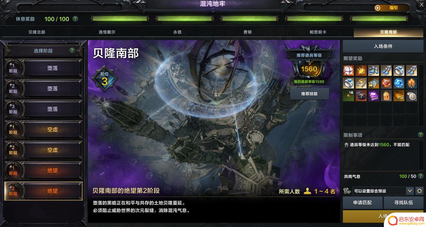 大航海之路怎么配置指挥室设置 3月13日版本更新公告