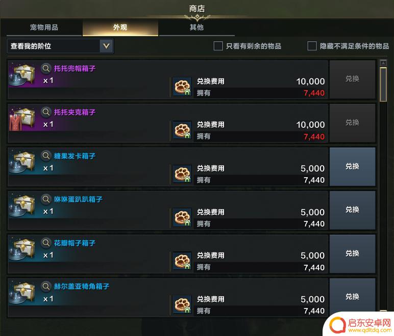 大航海之路怎么配置指挥室设置 3月13日版本更新公告