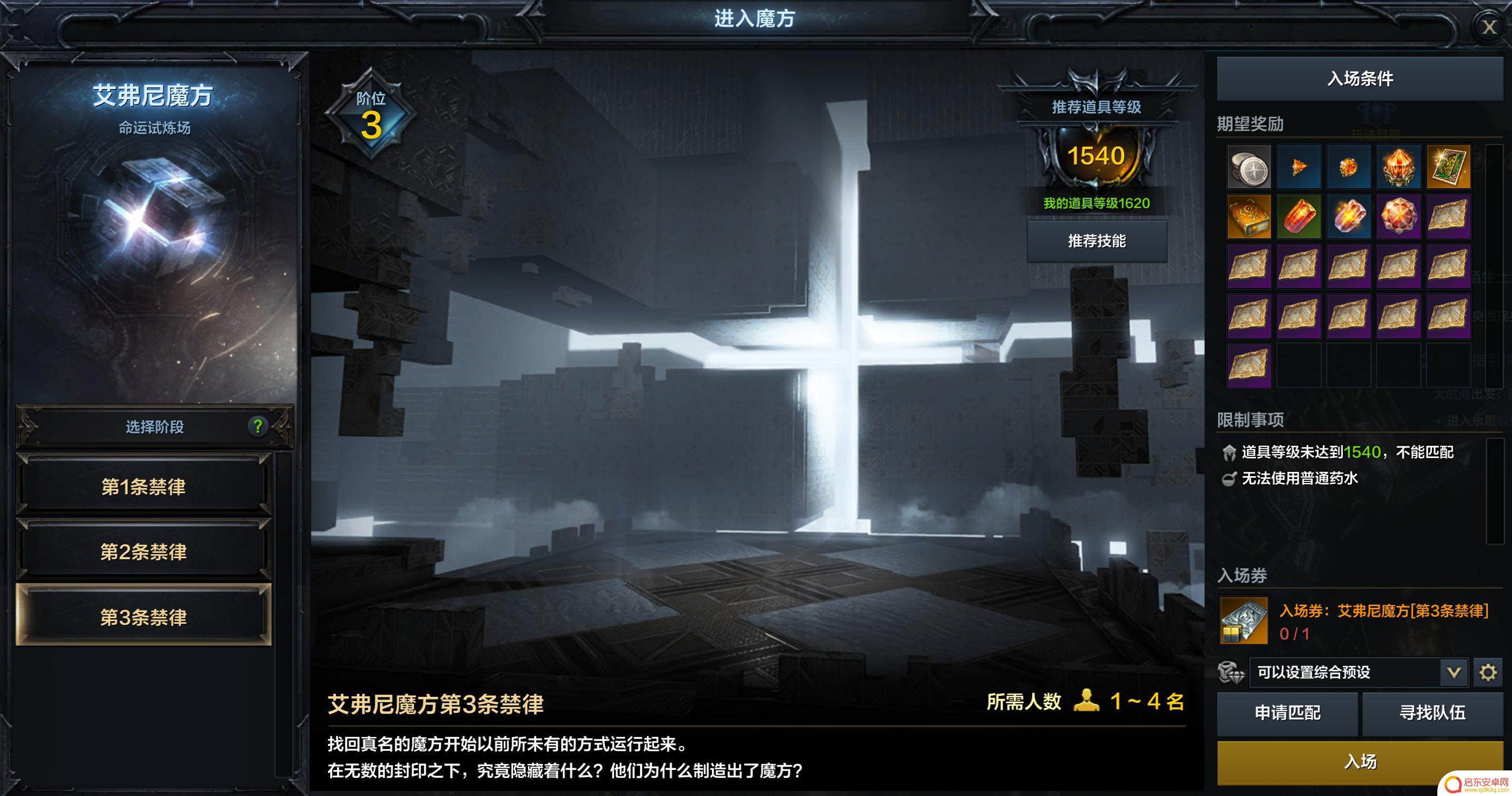 大航海之路怎么配置指挥室设置 3月13日版本更新公告