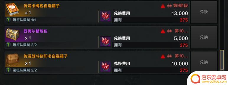 大航海之路怎么配置指挥室设置 3月13日版本更新公告