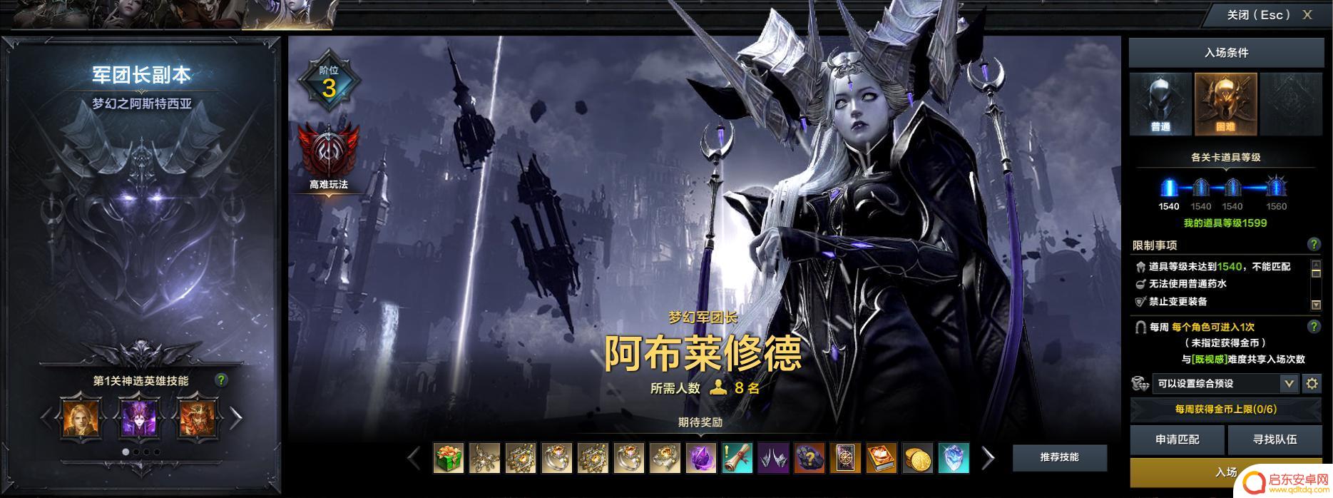 大航海之路怎么配置指挥室设置 3月13日版本更新公告