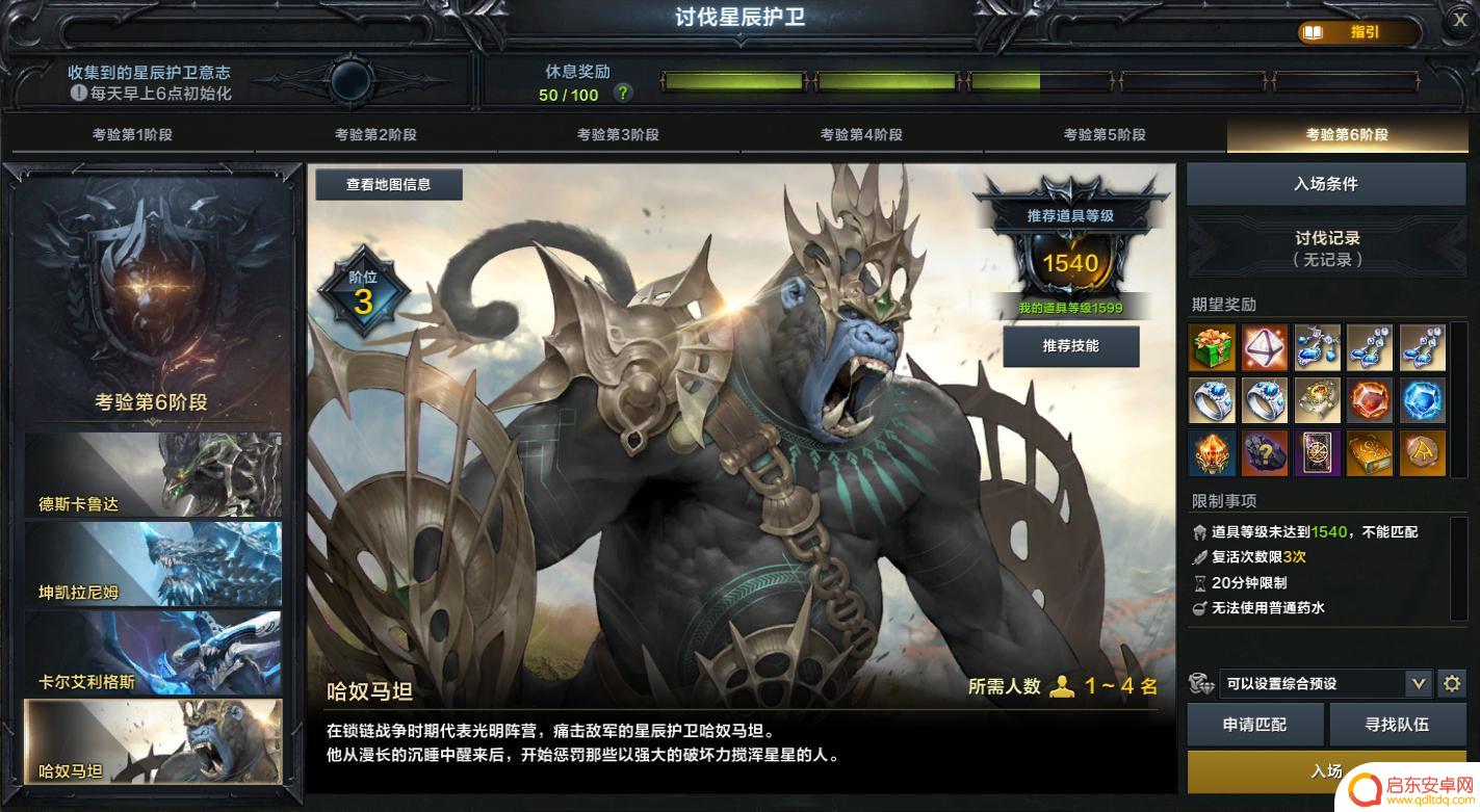 大航海之路怎么配置指挥室设置 3月13日版本更新公告