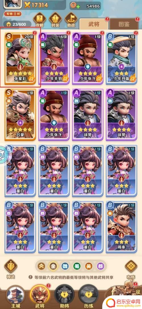 巨神军师如何隐藏战绩 巨神军师怎么查看张星彩的暴击免伤