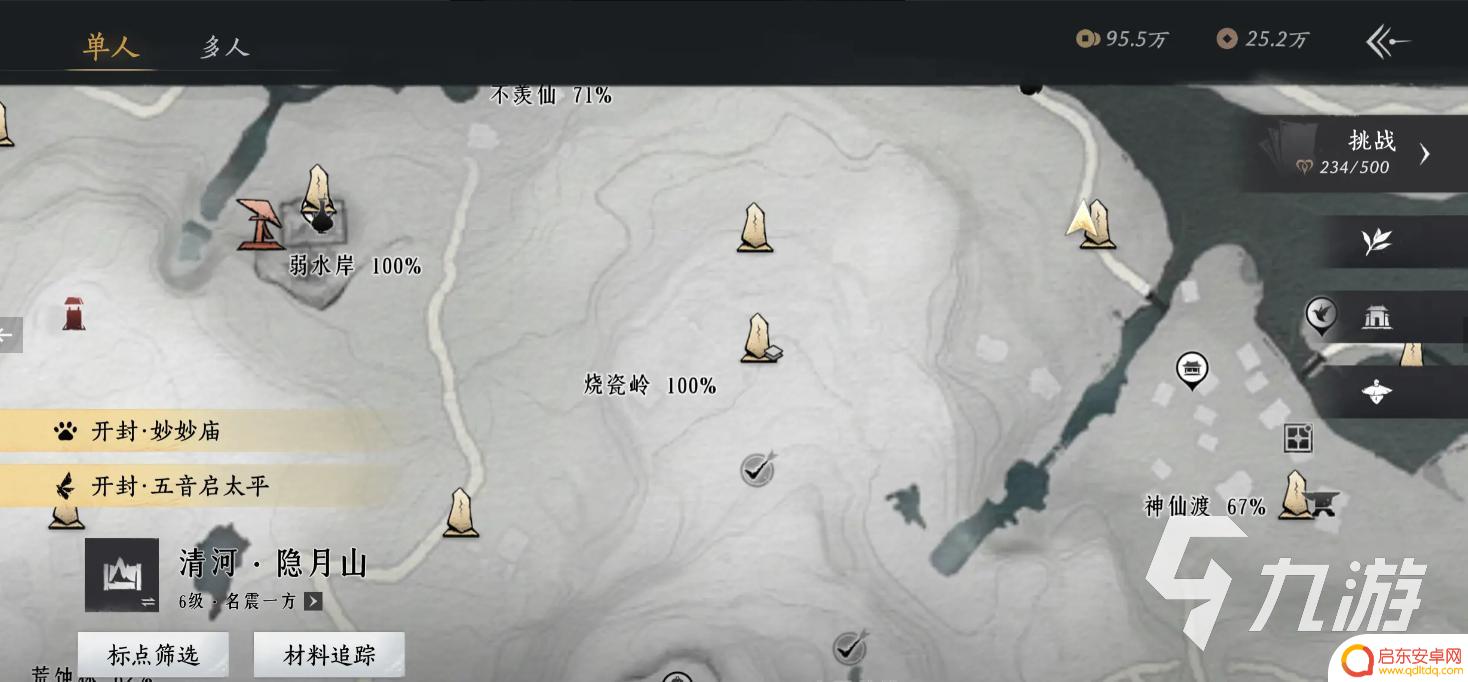 战火使命如何打开地图 燕云十六声地图怎么打开