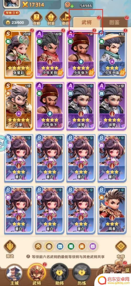 巨神军师如何隐藏战绩 巨神军师怎么查看张星彩的暴击免伤