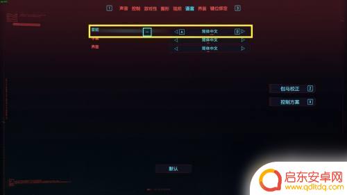 赛博朋克2077如何换成英文语音 赛博朋克2077怎么切换成英文语音