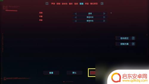赛博朋克2077如何换成英文语音 赛博朋克2077怎么切换成英文语音