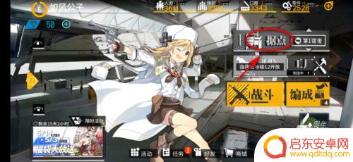 少女前线怎么分享 少女前线角色礼物赠送方法