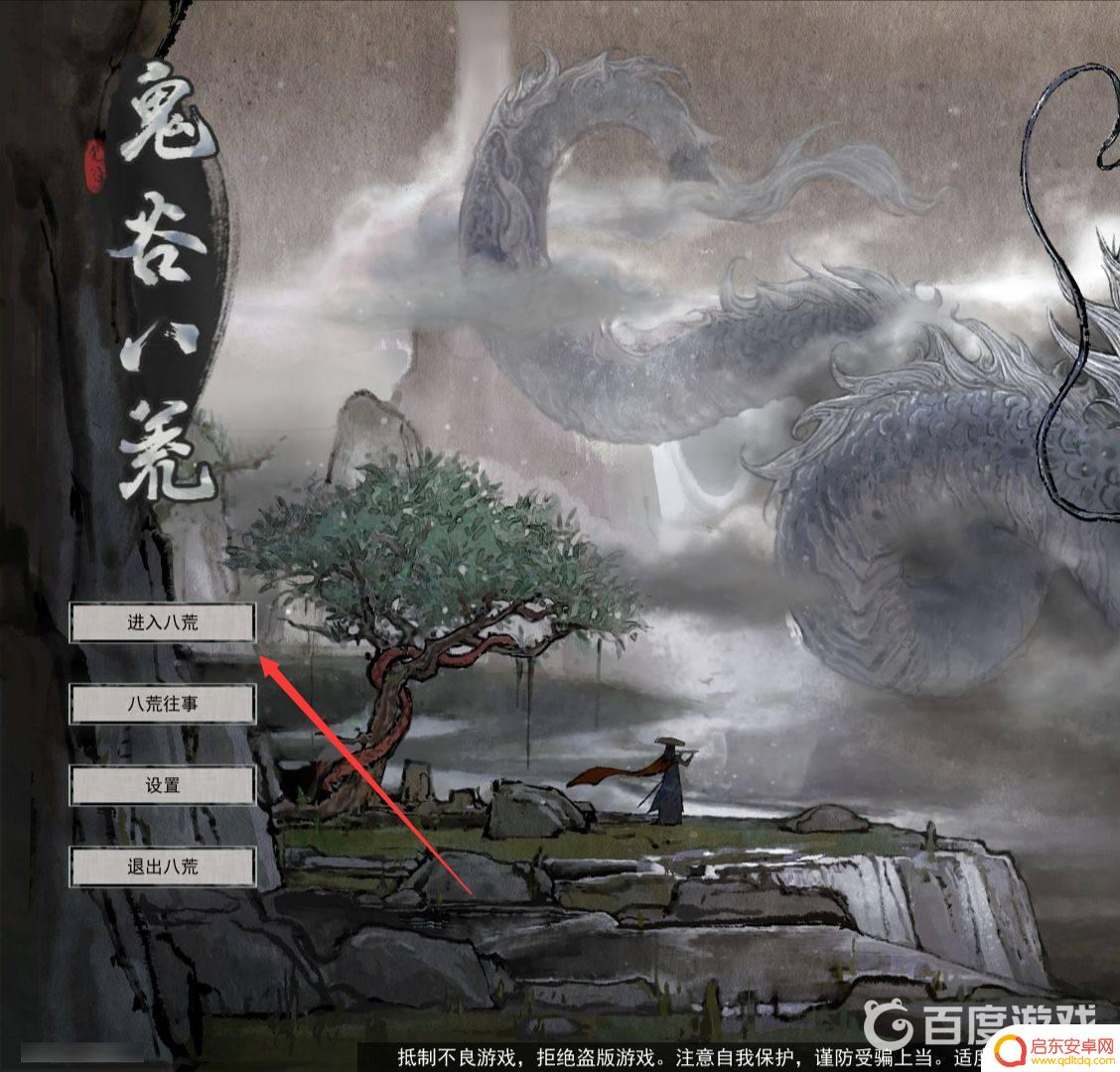 鬼谷八荒怎么8层剑斩 鬼谷八荒剑斩叠8层攻略