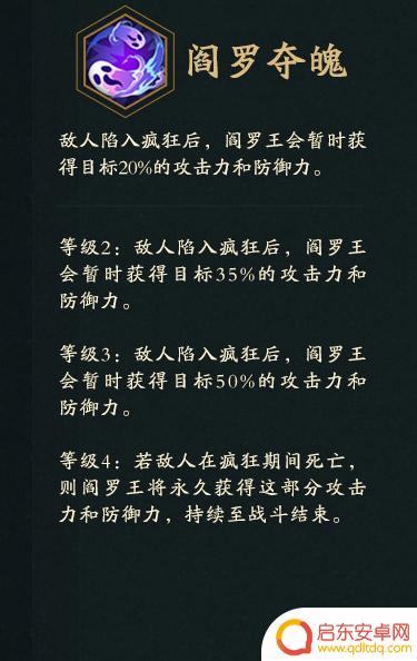 神仙道3怎么给对面npc加绝对防御 《神仙道3》十殿阎王之第五殿阎罗奖励