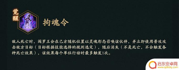神仙道3怎么给对面npc加绝对防御 《神仙道3》十殿阎王之第五殿阎罗奖励