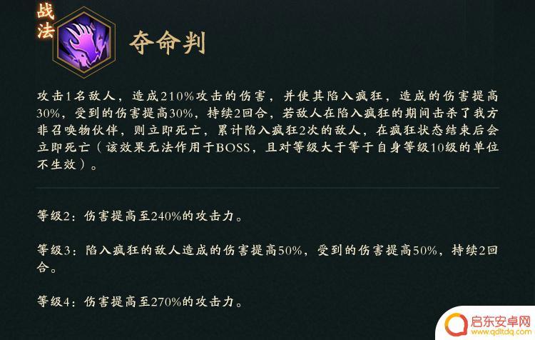神仙道3怎么给对面npc加绝对防御 《神仙道3》十殿阎王之第五殿阎罗奖励