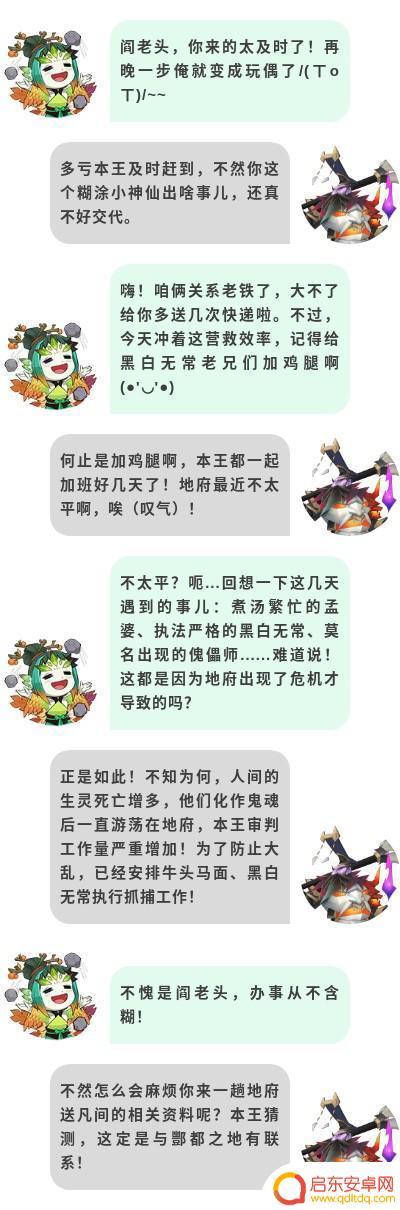 神仙道3怎么给对面npc加绝对防御 《神仙道3》十殿阎王之第五殿阎罗奖励