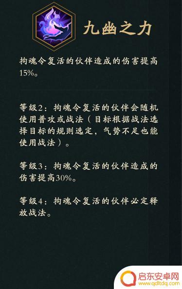神仙道3怎么给对面npc加绝对防御 《神仙道3》十殿阎王之第五殿阎罗奖励