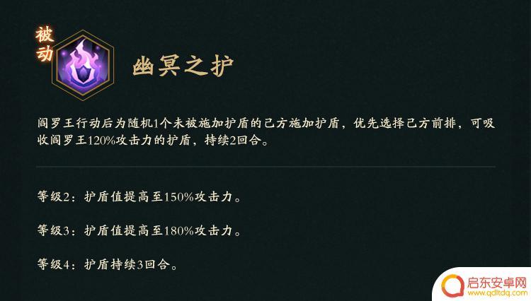神仙道3怎么给对面npc加绝对防御 《神仙道3》十殿阎王之第五殿阎罗奖励