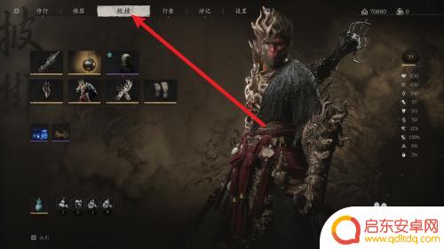 猴王大圣模拟器怎么卸下武器 黑神话悟空装备如何卸下