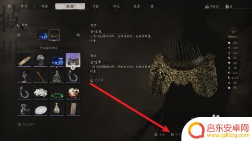 猴王大圣模拟器怎么卸下武器 黑神话悟空装备如何卸下