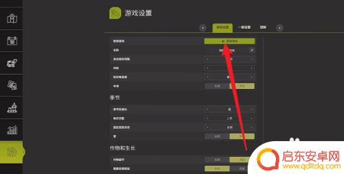 模拟农场怎么暂停 模拟农场25游戏中如何暂停