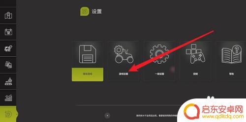 模拟农场怎么暂停 模拟农场25游戏中如何暂停