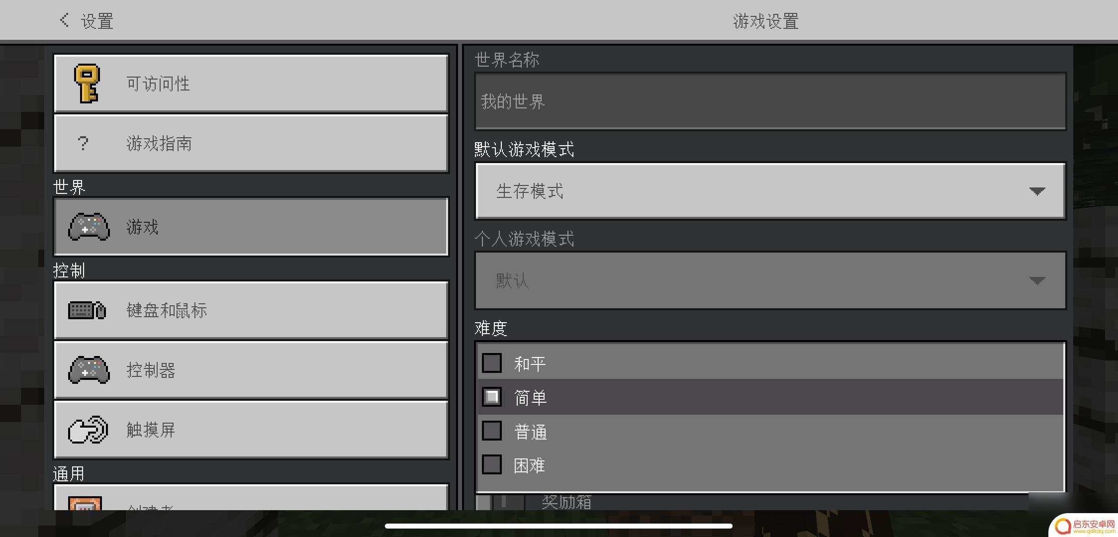 我的世界怎么玩生存 我的世界基础生存攻略大全