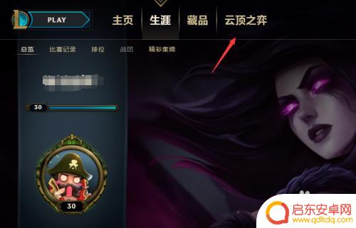 小小英雄怎么切换队长 云顶之弈小小英雄怎么换