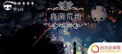 空洞骑士如何去真菌荒地 空洞骑士真菌荒地怎么通关