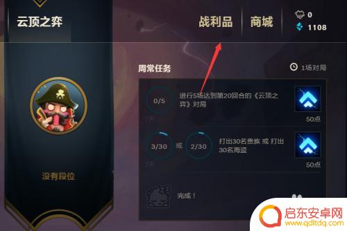 小小英雄怎么切换队长 云顶之弈小小英雄怎么换