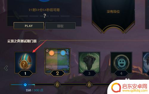 小小英雄怎么切换队长 云顶之弈小小英雄怎么换
