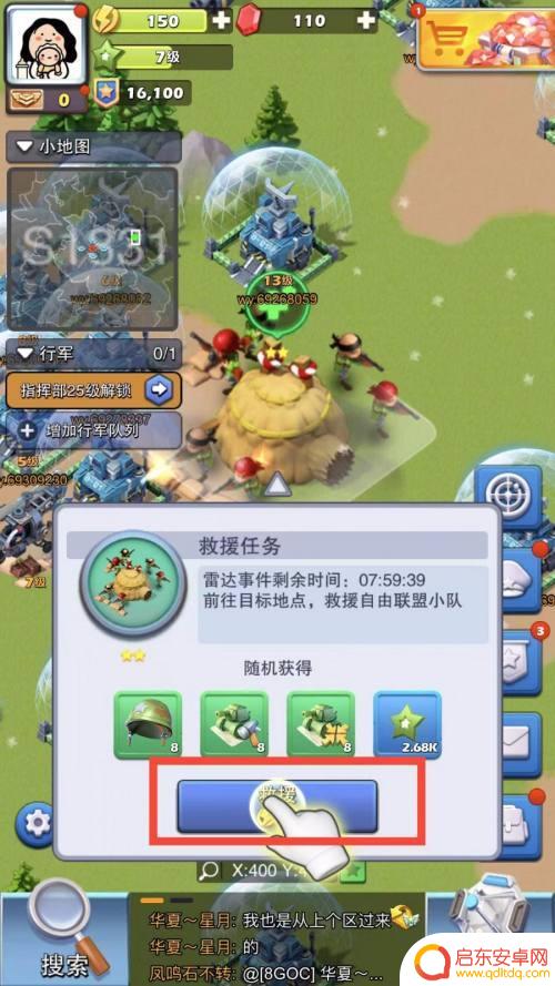 口袋奇兵如何完成救援任务 口袋奇兵救援任务攻略