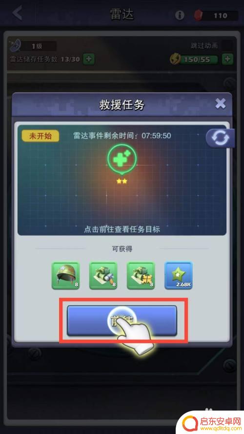 口袋奇兵如何完成救援任务 口袋奇兵救援任务攻略
