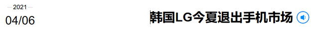 昔日手机市场第三巨头,如今彻底式微