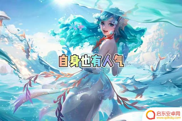 新皮肤幻珠鲛人上线仅一天!朵莉亚的热度超越瑶?登场率更胜一筹
