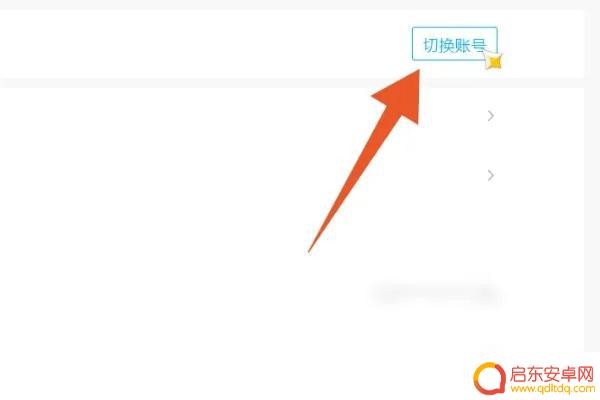 原神如何弹出二维码(原神如何弹出二维码登录界面)