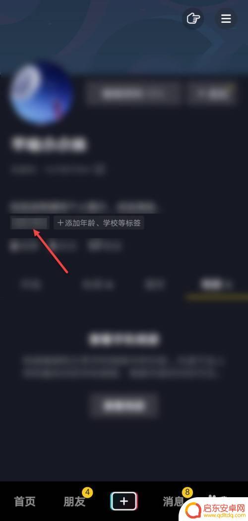 抖音定位没有标签(抖音定位如何添加自己店铺的位置)