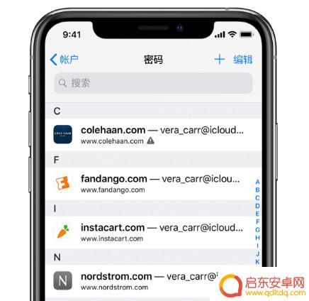 苹果手机钥匙怎么修改密码 苹果版记住密码后如何修改储存在钥匙串中的密码