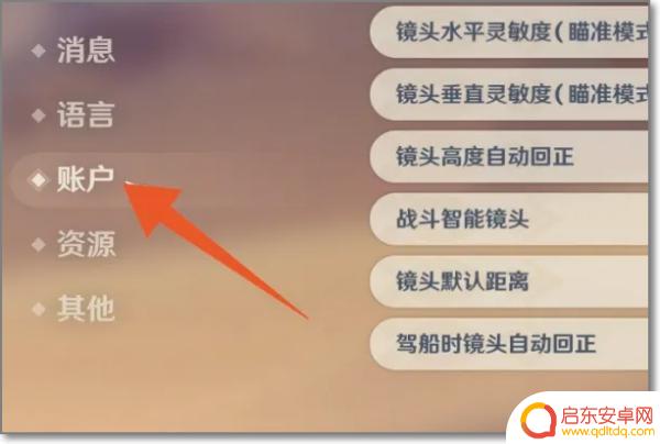 原神如何弹出二维码(原神如何弹出二维码登录界面)