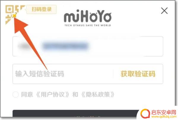 原神如何弹出二维码(原神如何弹出二维码登录界面)