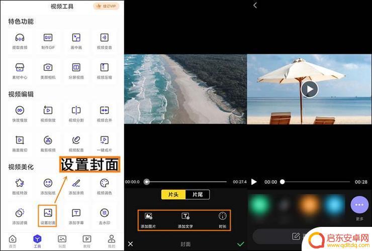 如何设定手机视频封面(如何设定手机视频封面图片)